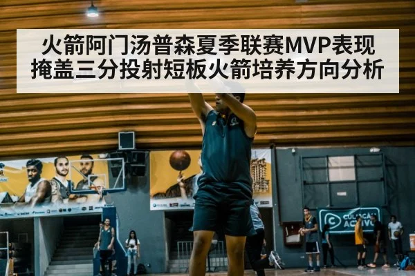basketball player shooting practice