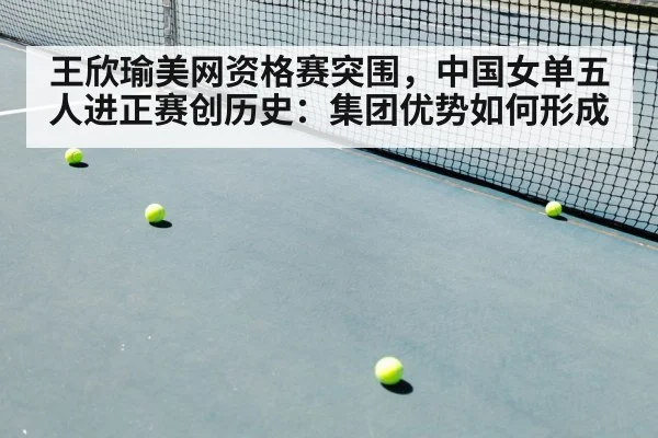 tennis match